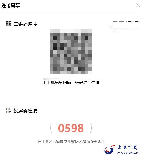 免费电脑投屏软件哪个好_电脑投屏软件方便吗