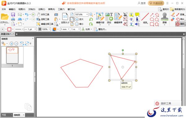 哪个PDF编辑器能做测量_测绘用PDF编辑器推荐