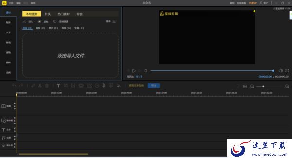 哪款剪辑软件带绿幕抠像_绿幕剪辑软件排行榜