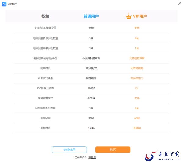 PC版傲软投屏支持多设备同时投屏吗_能多开吗