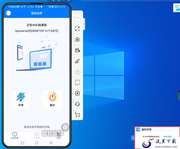 傲软投屏是付费才能用的吗_不付费能免费投几分钟