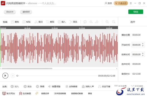 易操作的音频剪辑器推荐_哪些音频编辑工具好用