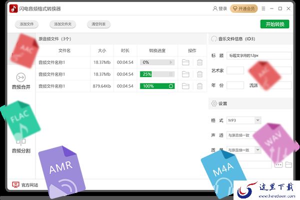 什么软件支持音频分割_能分割音频的软件有哪些