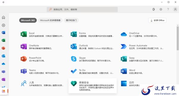 office账户只支持一台设备登录吗_最多支持几台