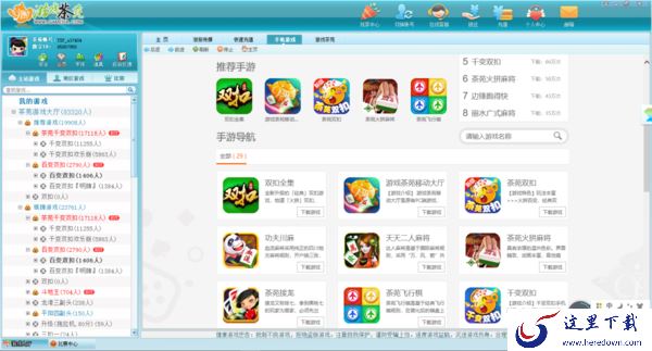 哪个棋牌软件深受大众喜爱_5款小巧好用软件分享