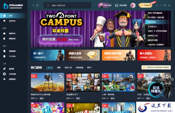 steambig开通永久会员价格是多少_永久会员亏不亏