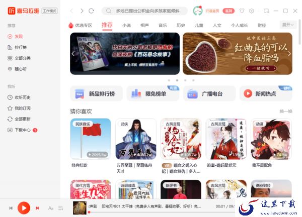 喜马拉雅mini模式在哪_mini模式有什么突出点