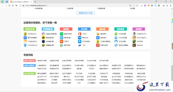 国内超多用户选择的浏览器是哪个_8大干净浏览器