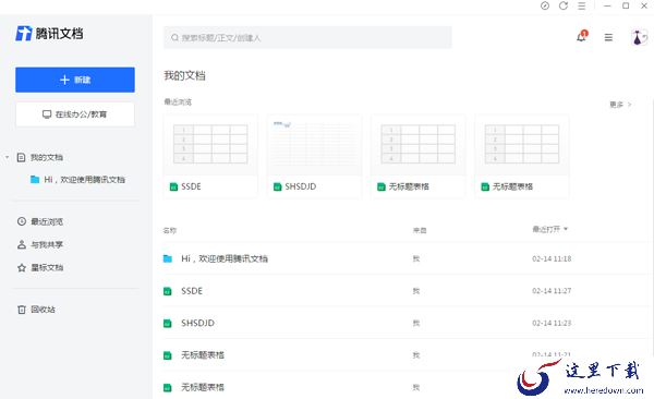 offfice不联网能激活吗_20款专业实用办公软件分享