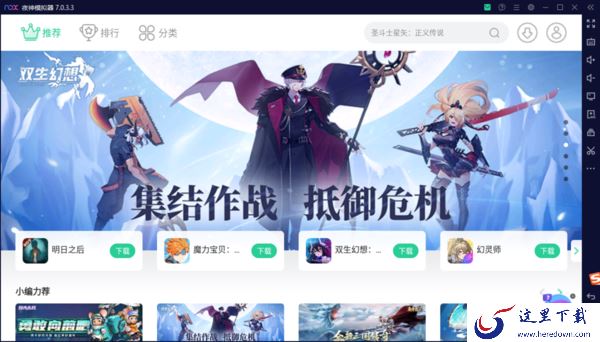 超稳定的安卓模拟器是哪个_2022热门模拟器排行