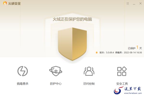 微软电脑管家和火绒有何区别_微软和火绒哪个好