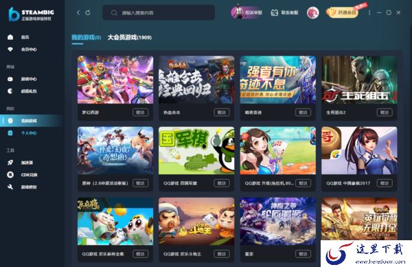 steambig超多人玩的游戏有哪些_热销游戏有什么