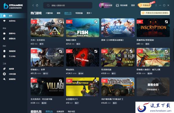 steambig超多人玩的游戏有哪些_热销游戏有什么