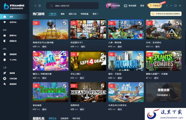 steambig超多人玩的游戏有哪些_热销游戏有什么
