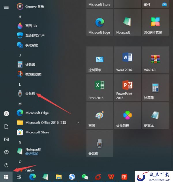 PC版喜马拉雅可以录音吗_5款免费的听书神器推荐