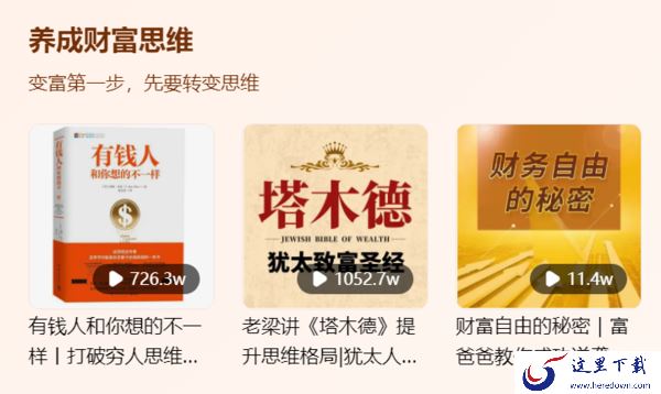 喜马拉雅3.1.1版本新增会员专区怎么样_首开会员多少钱