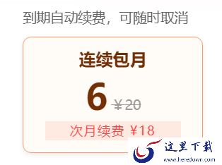 喜马拉雅3.1.1版本新增会员专区怎么样_首开会员多少钱