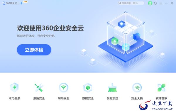 360企业安全云可以定时重启吗_有哪些企业功能