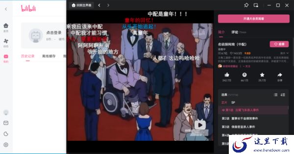 哔哩哔哩电脑版不登录能开弹幕追番及能换皮肤吗