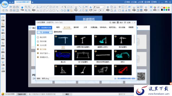 CAD迷你画图付费后不能用咋办_能画建筑施工图吗