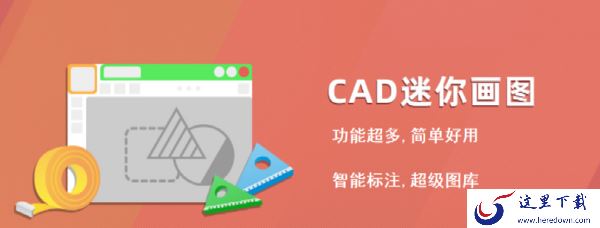 既能看图又能画图的CAD软件推荐_功能超多的CAD