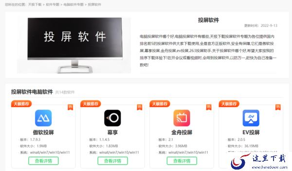 哪款投屏软件能反控手游_盘点带反控的投屏软件