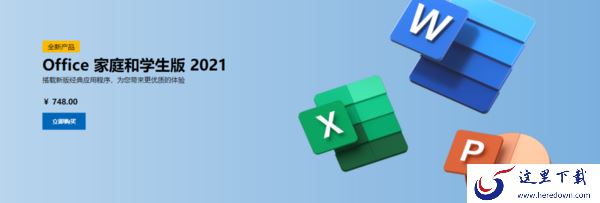 正版Office购买一次是永久使用吗及永久版多少钱