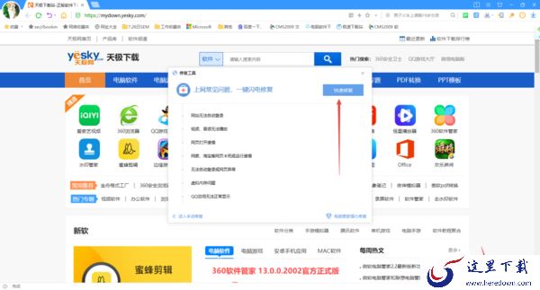 搜狗浏览器网页右键为什么没反应以及解决方法