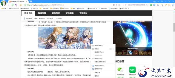 搜狗浏览器网页右键为什么没反应以及解决方法