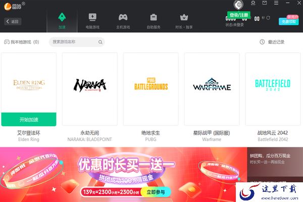 雷神加速器安全可靠吗以及能给网页进行加速吗