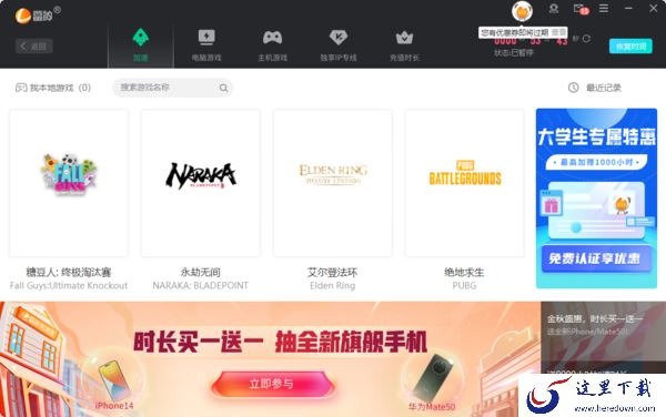 雷神加速器每天能暂停几次_暂停不显示怎么办
