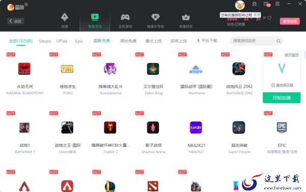 雷神加速器每天能暂停几次_暂停不显示怎么办