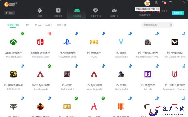 雷神加速器每天能暂停几次_暂停不显示怎么办