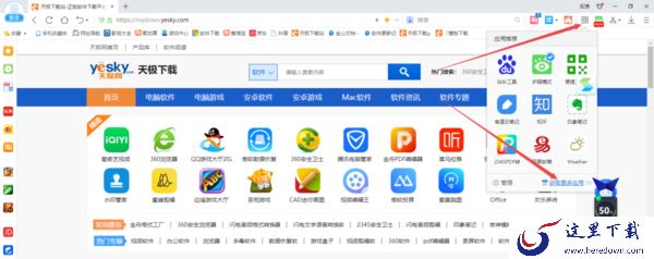 哪个浏览器支持PDF在线转word_护眼浏览器分享