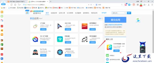 哪个浏览器支持PDF在线转word_护眼浏览器分享