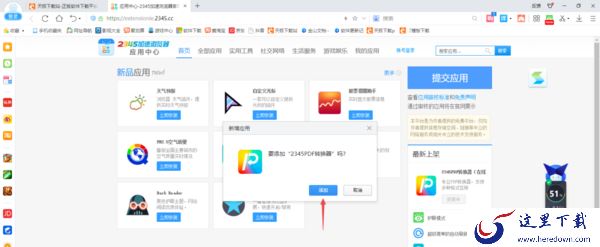 哪个浏览器支持PDF在线转word_护眼浏览器分享