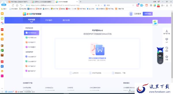 哪个浏览器支持PDF在线转word_护眼浏览器分享