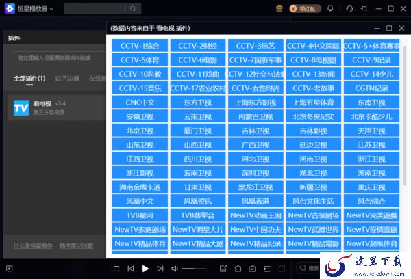 腾讯视频能看中央电视台直播吗_央视节目观看软件