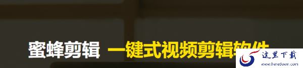 哪个软件剪辑游戏效果好_剪游戏集锦的软件排行