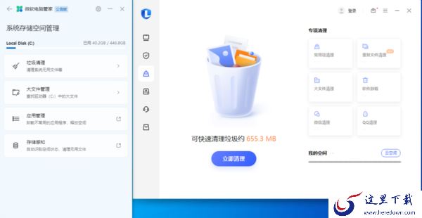 微软电脑管家和联想电脑管家差异在哪_哪个更好用