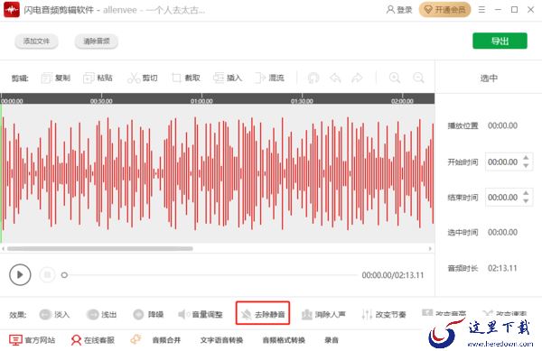 哪款音频剪辑软件用户多_人气的剪音频软件推荐
