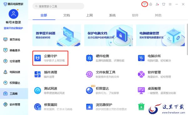 哪款安全软件支持青少年保护_青少年保护软件排行