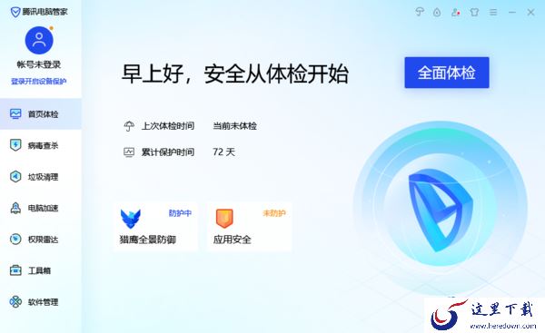 哪款安全软件支持青少年保护_青少年保护软件排行