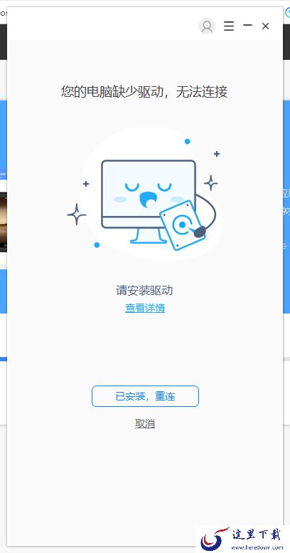 PC版傲软投屏USB无法连接手机原因及解决方法
