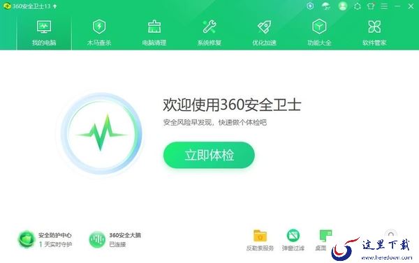 360安全卫士和2345安全卫士各有哪些优点_360和2345哪个好