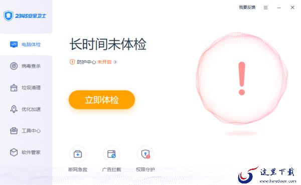 360安全卫士和2345安全卫士各有哪些优点_360和2345哪个好