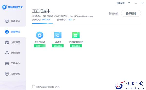 360安全卫士和2345安全卫士各有哪些优点_360和2345哪个好