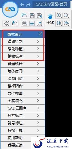 园林规划用哪款CAD软件好_适合园林规划的CAD软件推荐