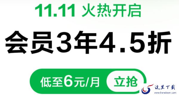 2022印象笔记双11有优惠活动吗_印象笔记双11有哪些优惠
