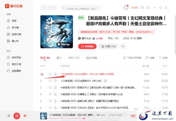 喜马拉雅是不是只能听不能看小说_2022超好听言情小说排行